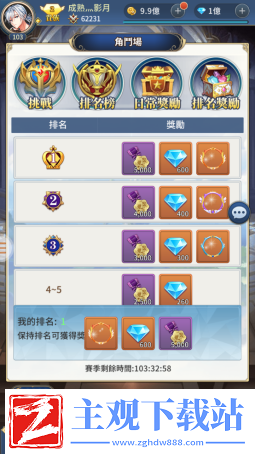 梦想猎人角斗场玩法攻略