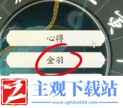 射雕丐帮棍法玩法介绍