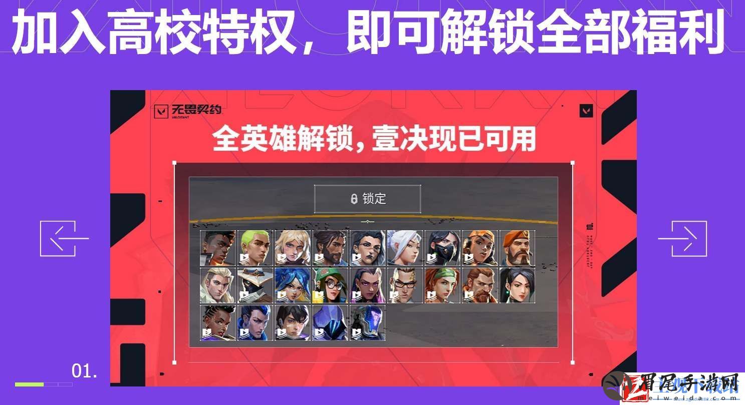 无畏契约高校认证次数上限解决方法