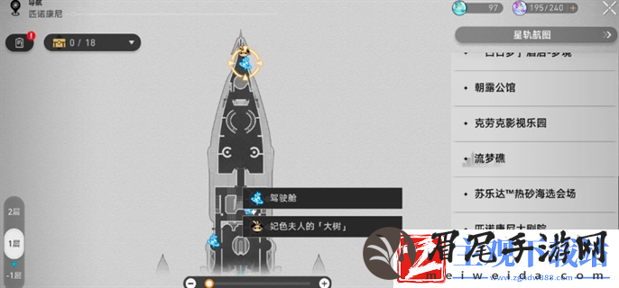 崩坏星穹铁道2.3花火炸弹在哪里