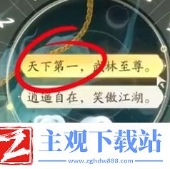 射雕丐帮棍法玩法介绍