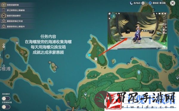 原神4.2世界长期任务怎么做
