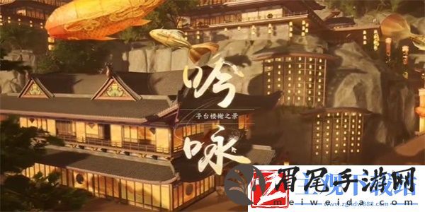 射雕吟咏名胜篇雕梁画栋攻略
