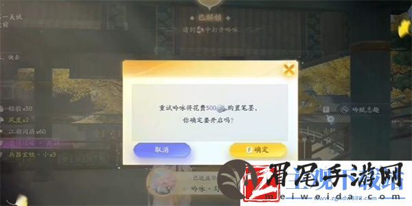 射雕吟咏志趣篇勾栏听说攻略