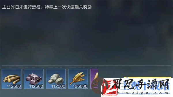 三国谋定天下远征怎么玩