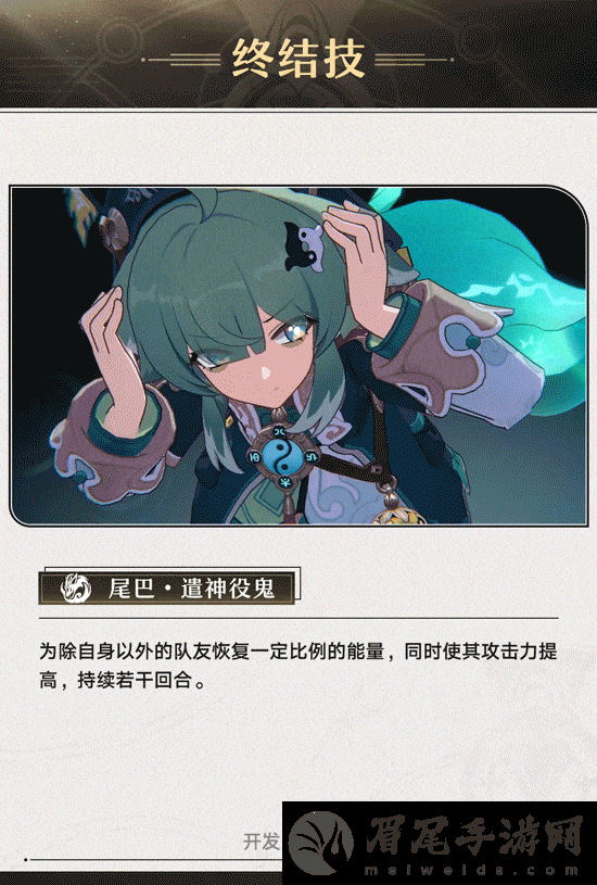 崩坏星穹铁道藿藿技能介绍