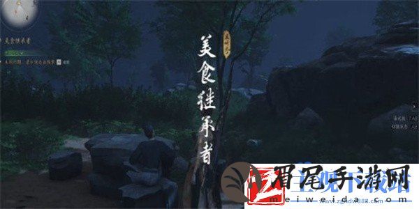 燕云十六声美食继承者奇遇任务怎么做