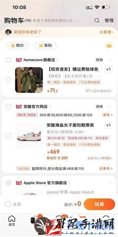 淘宝怎么用微信支付