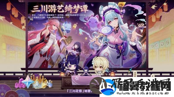 原神5.4版本前瞻直播内容