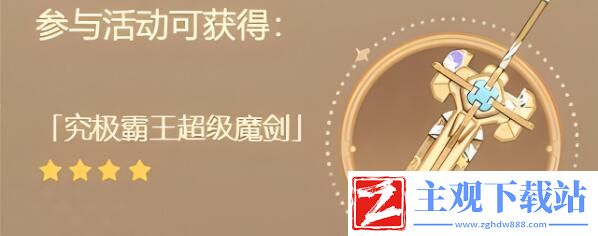 原神娜维娅四星武器该怎么搭配