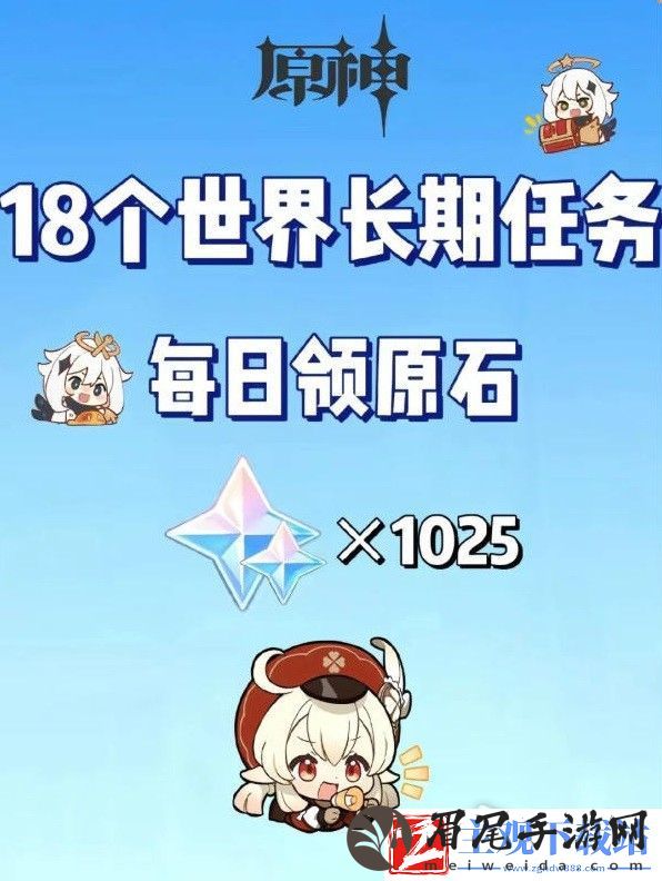 原神4.2世界长期任务怎么做：攻略助你技能进阶