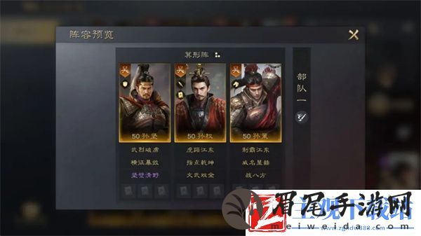 三国