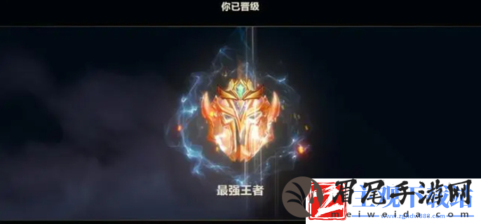 英雄联盟段位级别排列