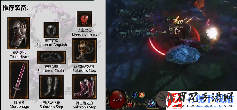 最后纪元虚空守卫物理撕裂BD攻略
