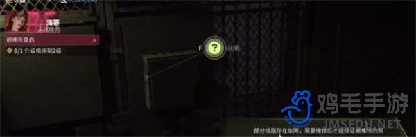萤火突击电闸设施在哪