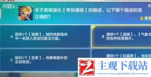 金铲铲之战理论特训第7天答案分享