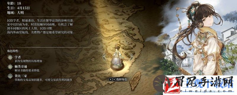 风帆纪元贝鲁特装备商店卖什么东西