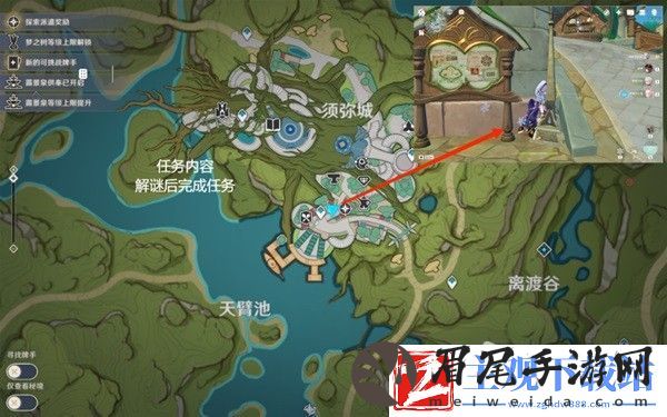 原神4.2世界长期任务怎么做