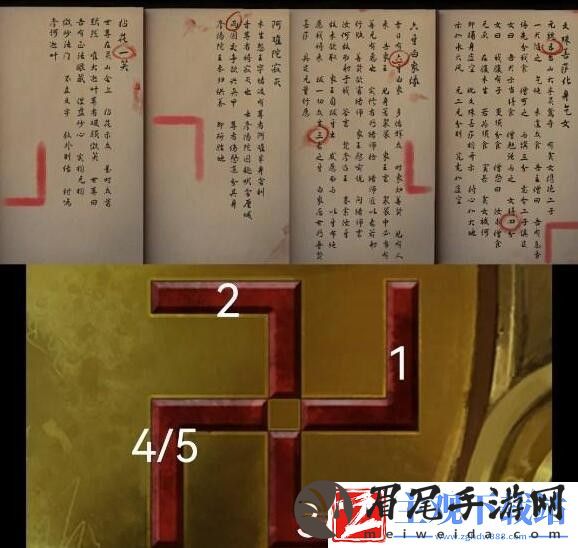 背后灵第五章日升攻略图文