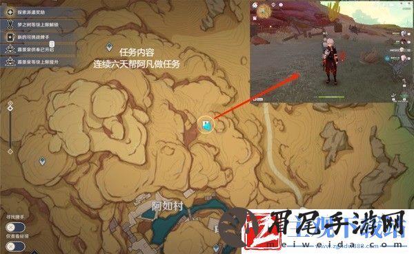 原神4.2世界长期任务怎么做
