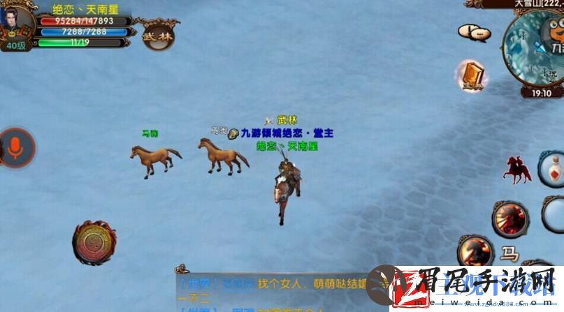 卧虎藏龙中马匹怎么获得