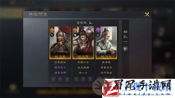 三国
