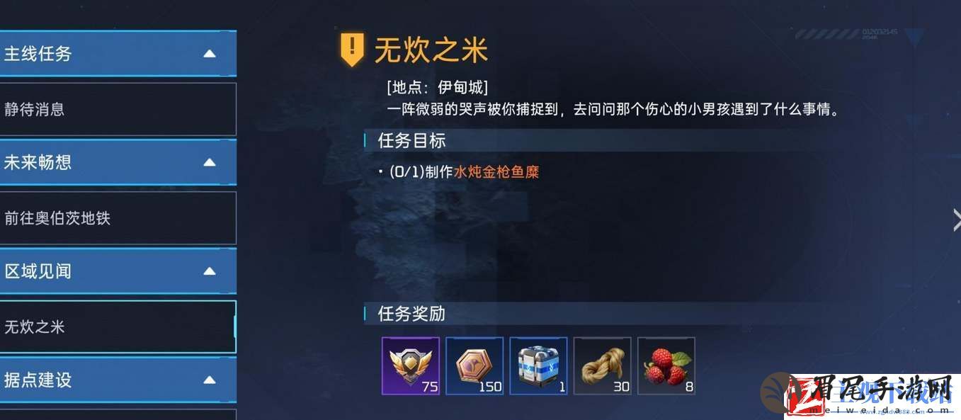 星球重启水炖金枪鱼糜制作配方