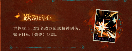 重返未来1999和平乌鲁技能说明
