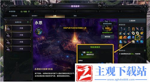 命运方舟宝石怎么解锁