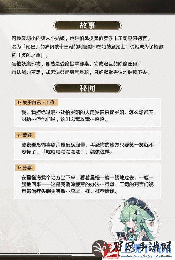 崩坏星穹铁道藿藿技能介绍