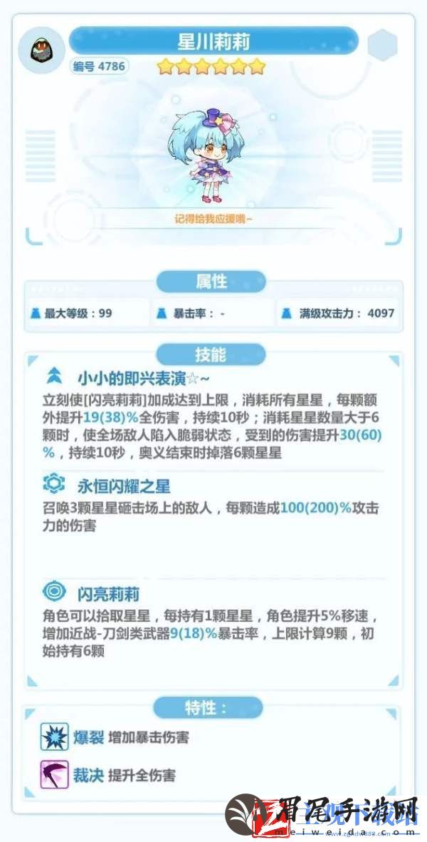 崩坏学园2星川莉莉强度如何