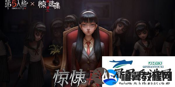 第五人格伊藤润二惊选集联动攻略大全