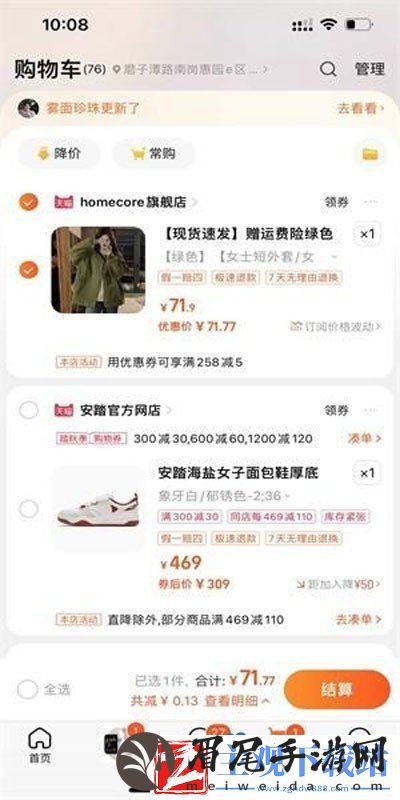 淘宝怎么用微信支付