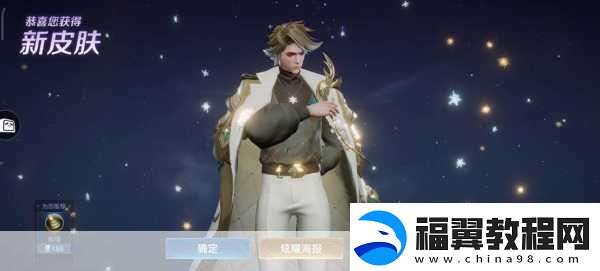 王者荣耀周瑜密语任务全攻略-解锁新皮肤秘籍
