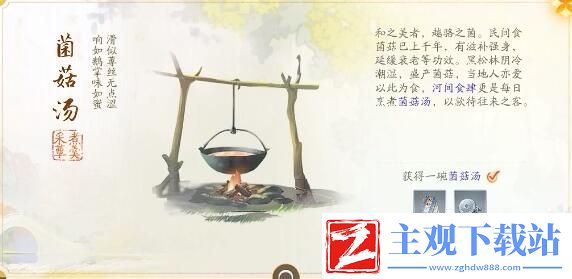 射雕黑松林梦华录收集攻略