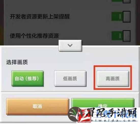 我的世界怎么调到最高画质