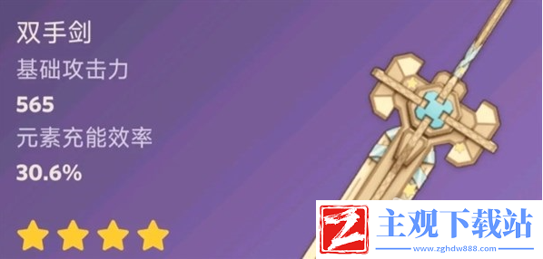 原神43新武器一览