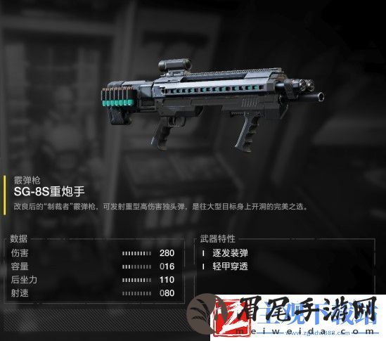 绝地潜兵2SG8S重炮手武器介绍
