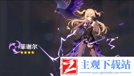 原神皇女怎么培养