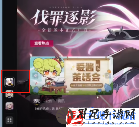 米哈游启动器怎么启动崩坏3