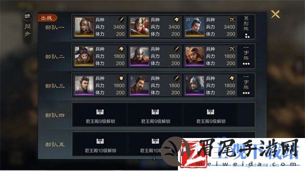 三国谋定天下远征怎么玩