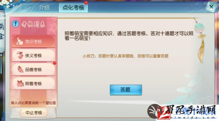 诛仙手游萌宝怎么获得