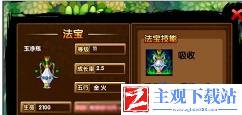 造梦西游3玉净瓶怎么使用