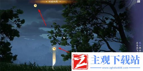射雕吟咏名胜篇山巅远眺攻略