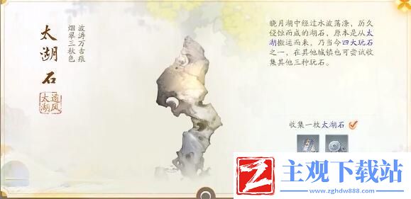 射雕长庆楼梦华录收集攻略