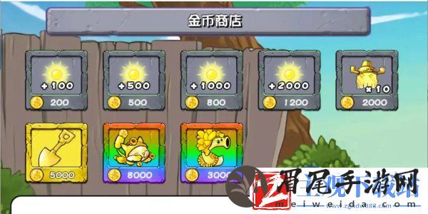 植物大战僵尸杂交版v2.1版本商店怎么进