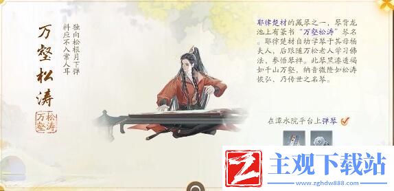 射雕黑松林梦华录收集攻略