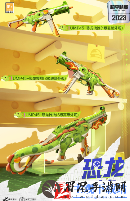 和平精英11月会返场什么皮肤