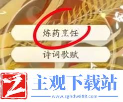 射雕丐帮棍法玩法介绍