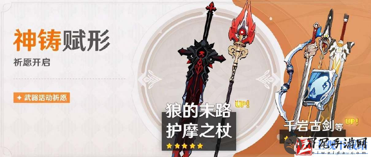 原神狼的末路多久进入up池